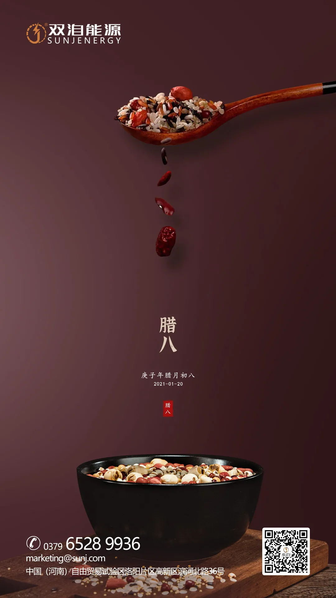 臘八至，年味濃。